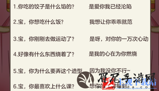 《爆笑梗王》我命油我通关攻略