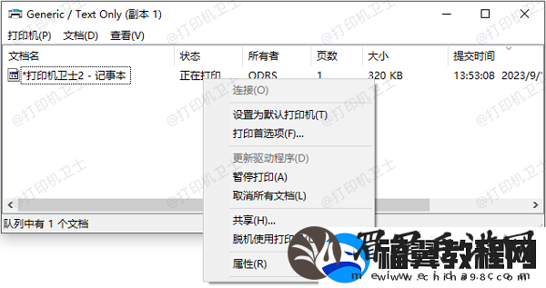 打印机显示排队但不打印怎么回事方法很简单