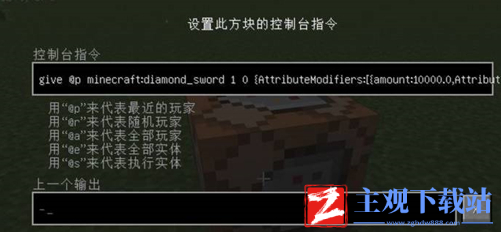 我的世界手游指令代码大全