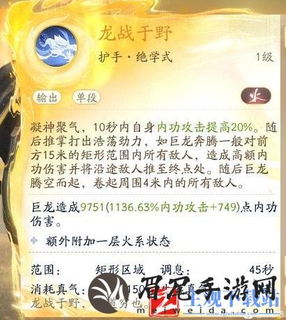 《射雕》丐帮降龙门派技能一览