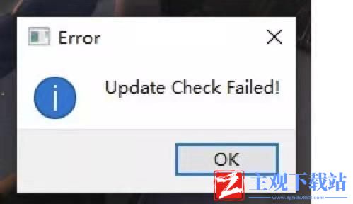 UpdateCheckFailed问题处理攻略