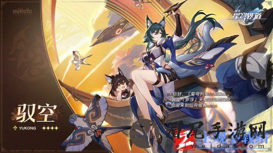 《崩坏星穹铁道》杯中逸事自选四星选择攻略