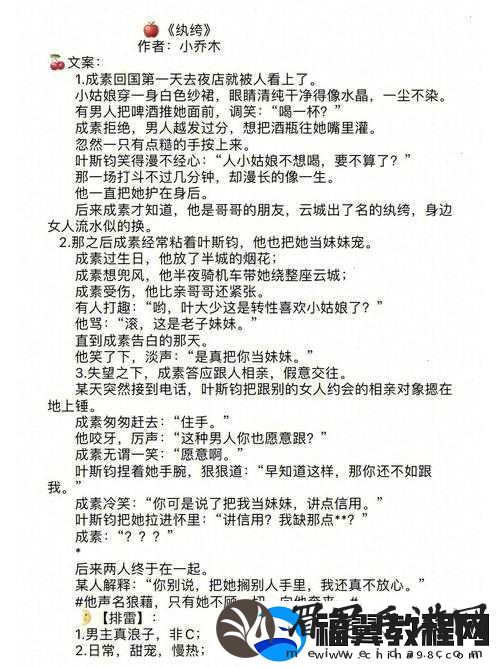 蜜汁樱桃林妙妙结局：神秘人救下妙妙-二人远走高飞