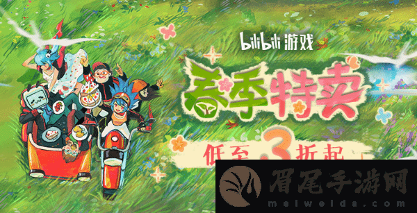 限时闪促