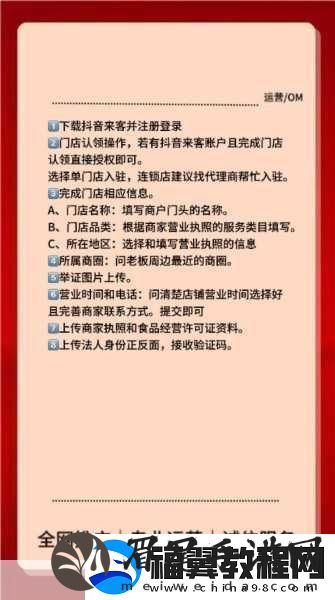 抖音来客身世揭秘