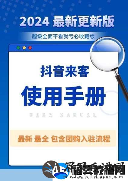 抖音来客身世揭秘