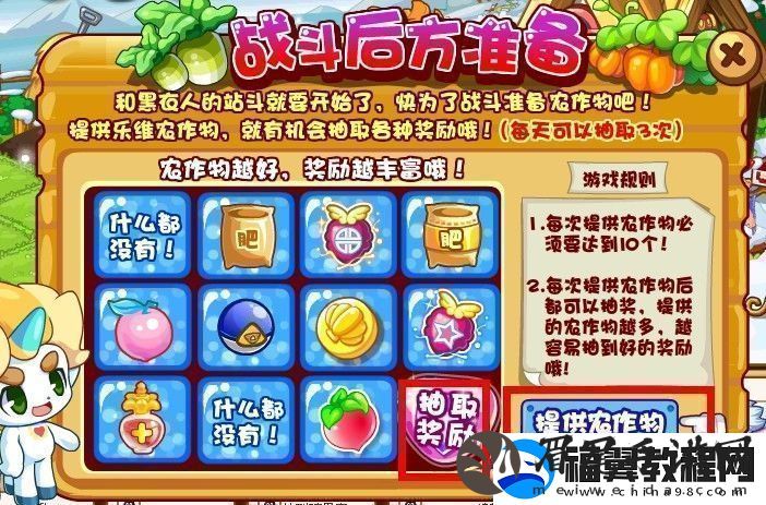 洛克王国一起吹泡泡攻略分享