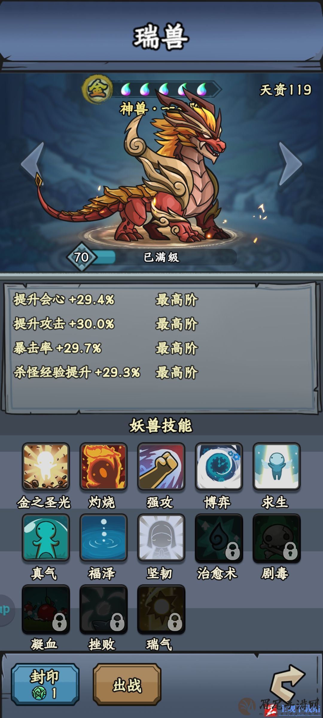 归途危机妖兽词条推荐攻略