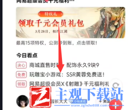 射雕手游黄蓉怎么获得