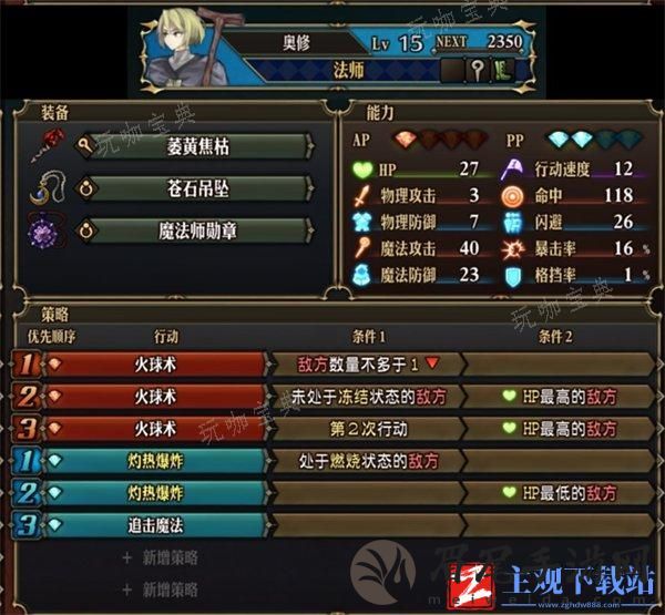 《圣兽之王》冻结狮鹫队怎么配装