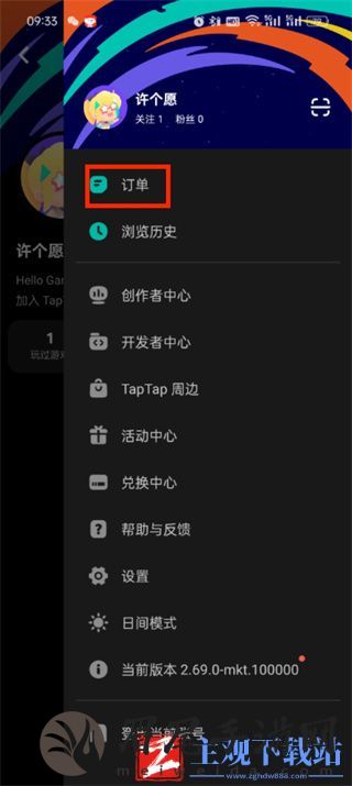 taptap游戏怎么退款
