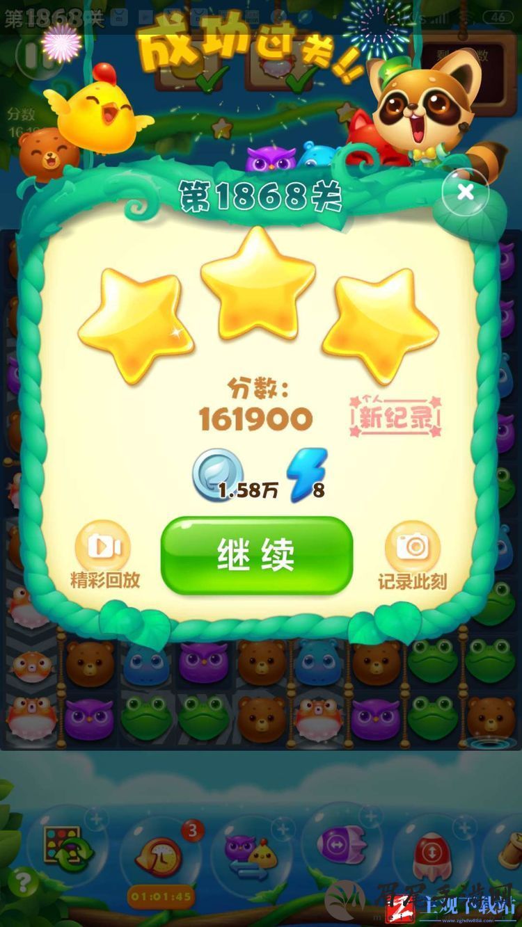 开心消消乐28关怎么过