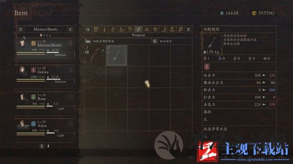 《龙之信条2》白银刺剑与智慧之靴宝箱位置
