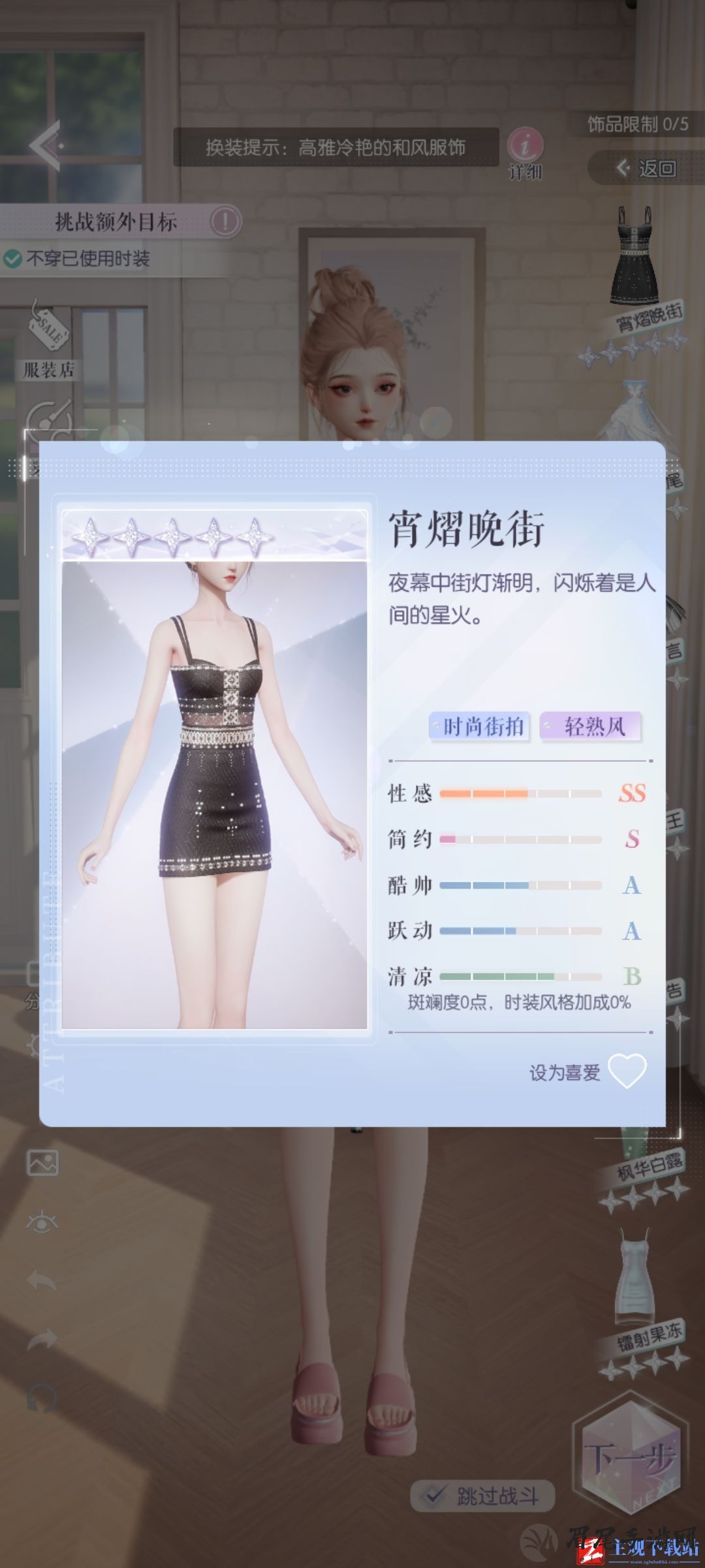 以闪亮之名评分计算方法