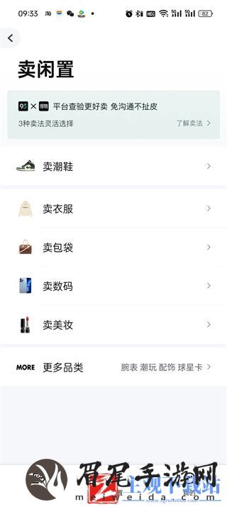 得物怎么出售自己的商品