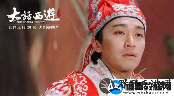 大话西游再拍周星驰新作为何失灵