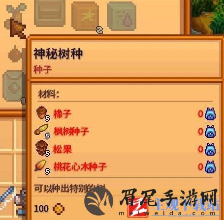 《星露谷物语》神秘糖浆怎么获得