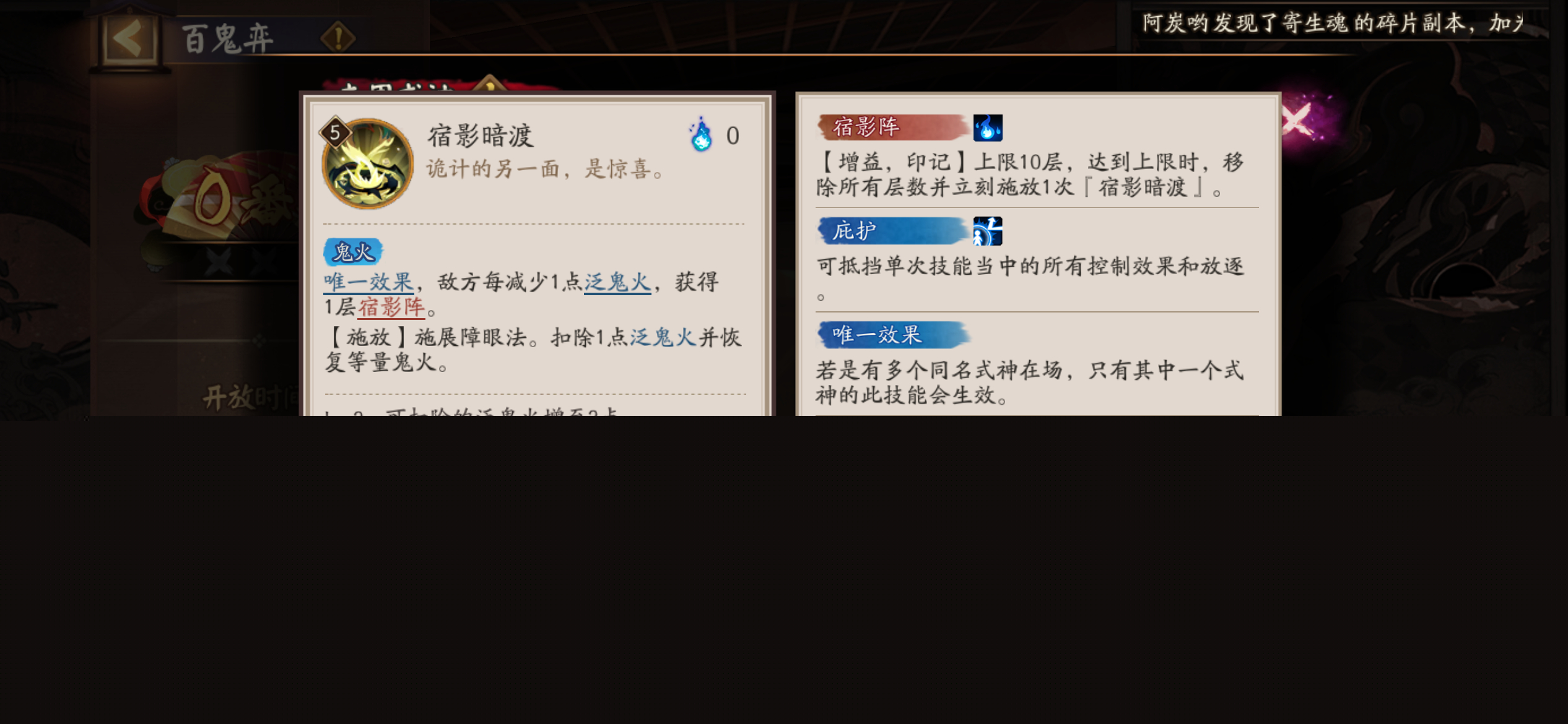 阴阳师鬼金羊技能如何培养