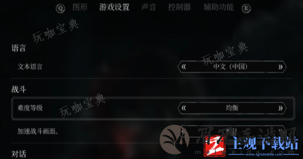 奇唤士怎么设置中文