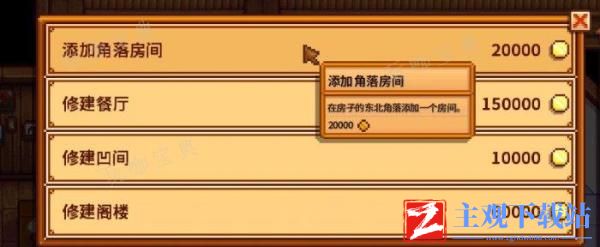《星露谷物语》1.6版本小技巧分享