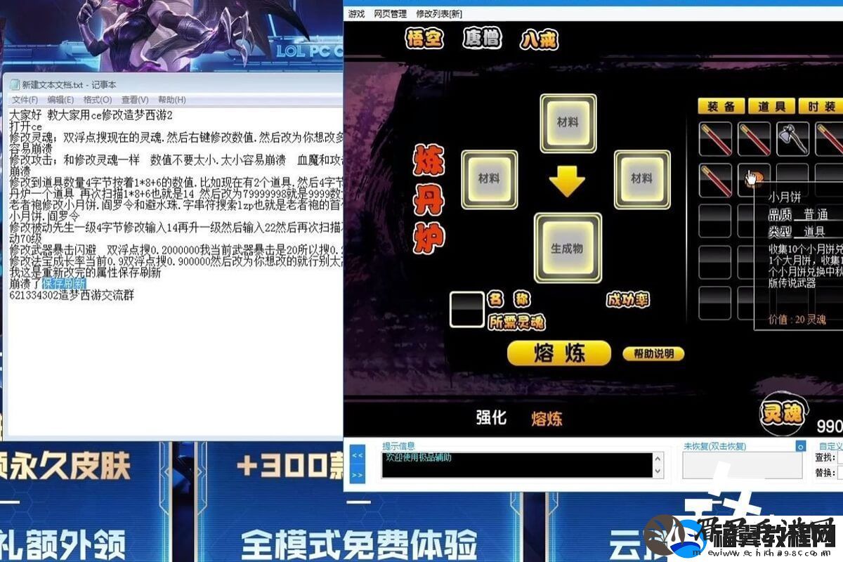 造梦西游ce修改器使用教程-打开文件列表改无限点劵