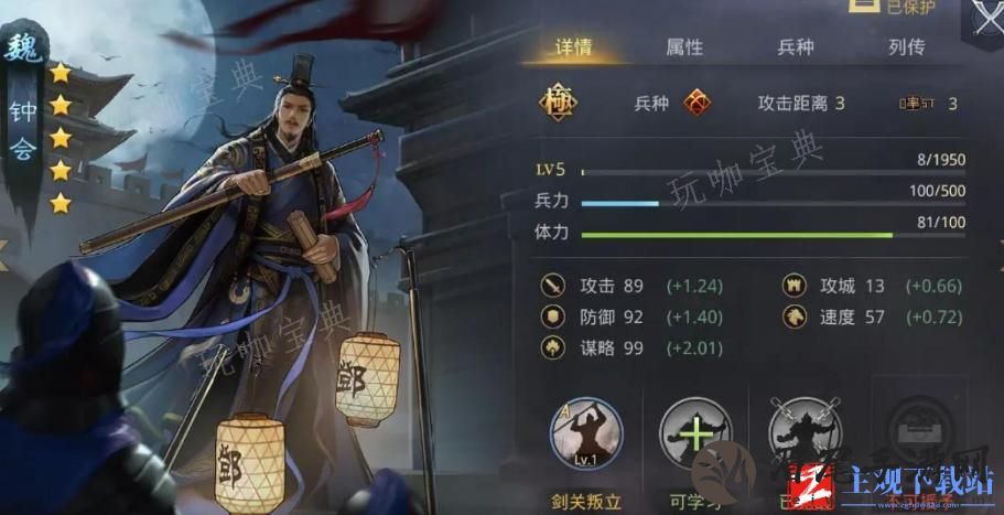 《率土之滨》金印紫绶怎么配武将