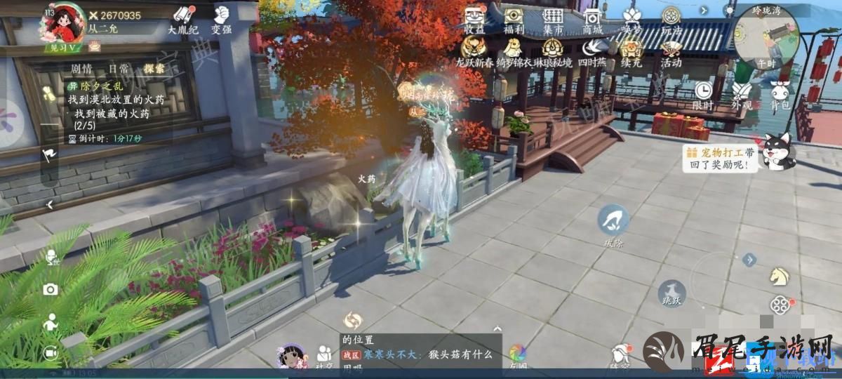 浮生忆玲珑除夕之乱的火药位置在哪