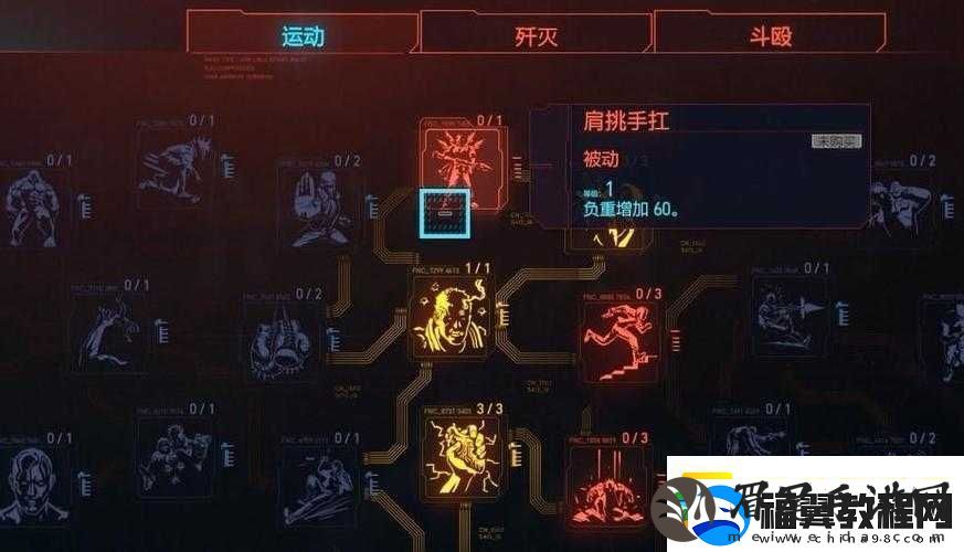赛博朋克2077新手全面指南-从零开始探索未来科技世界的详尽攻略
