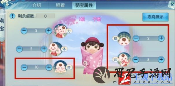 诛仙萌宝加点分配攻略