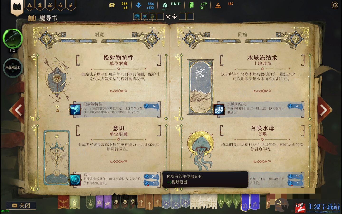 《咒语力量