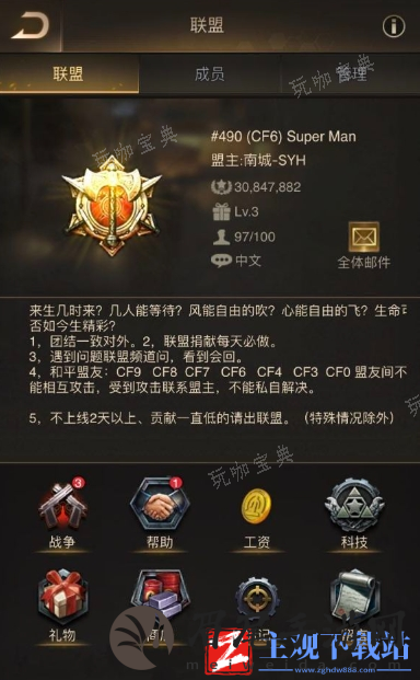 守望黎明联盟中心怎么进