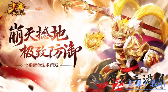 少年西游记2银两怎么获取