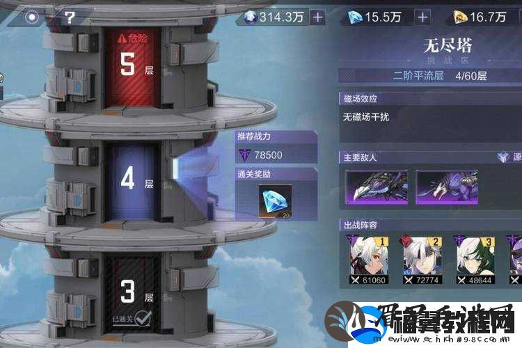 时空猎人3无尽塔阵容搭配及资源管理高效利用与防浪费攻略