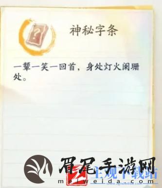 射雕隐藏密室怎么解密
