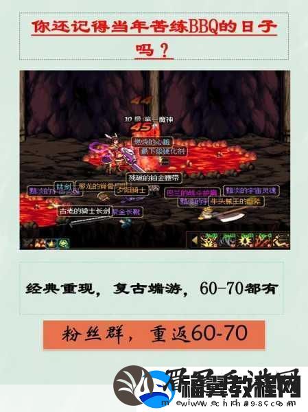 地下城与勇士练级攻略