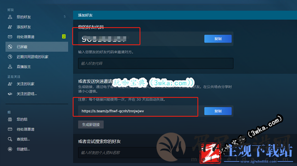 Steam怎么加好友