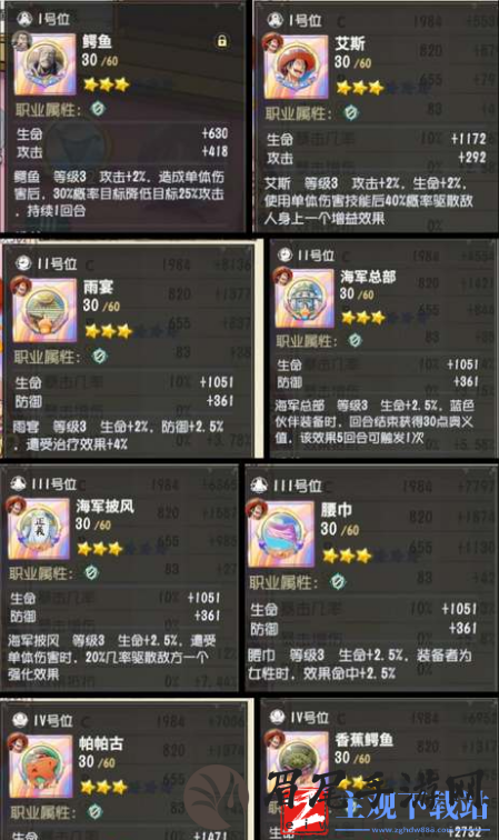 航海王梦想指针徽章怎么获取