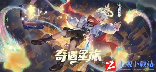 王者荣耀桑启奇遇星旅皮肤价格是多少