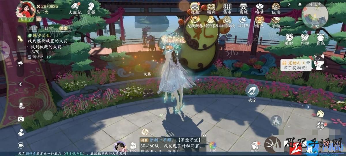 浮生忆玲珑除夕之乱的火药位置在哪