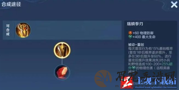 王者荣耀黄盾是什么装备