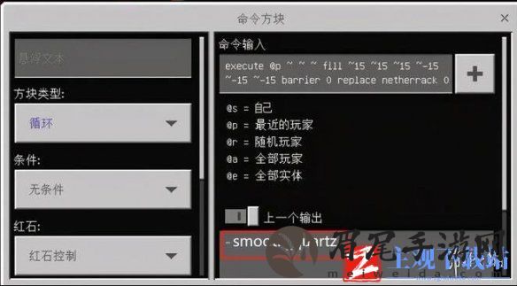 《我的世界》平滑沙石指令介绍