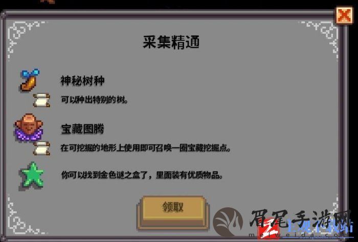 《星露谷物语》神秘糖浆怎么获得