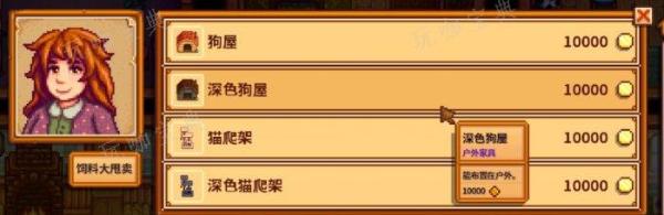 《星露谷物语》1.6版本小技巧分享