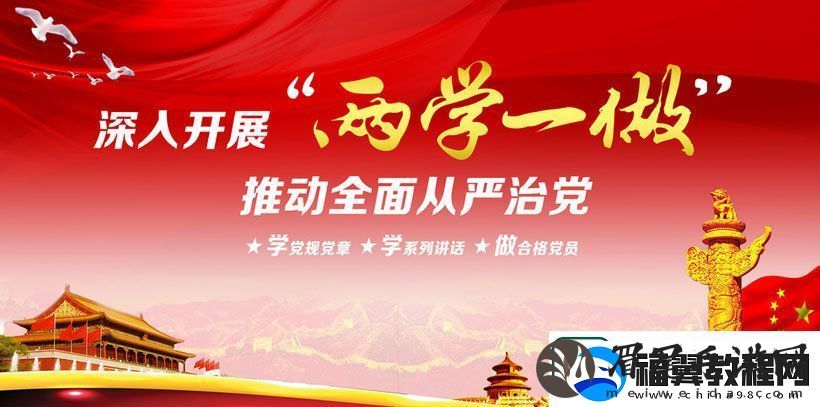 2017山西三晋红e两学一做知识竞答题目答案汇总-三晋红e在线答题地址