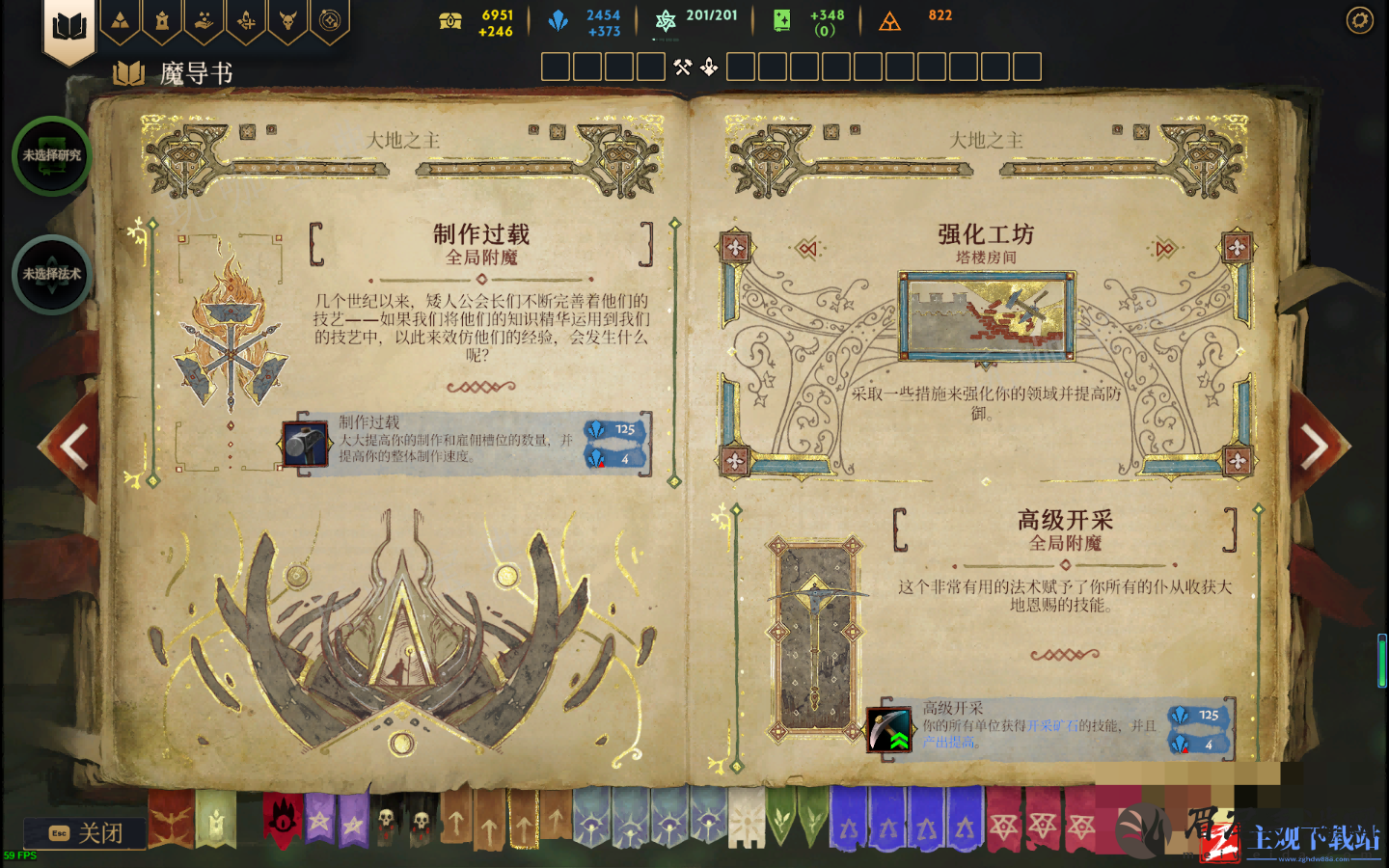 《咒语力量