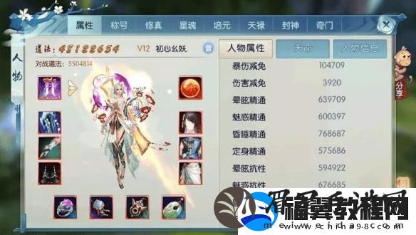 “诛仙”闯荡