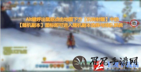 《射雕》副本限制次数介绍
