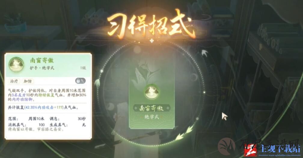 射雕赵王府秘藏怎么获得