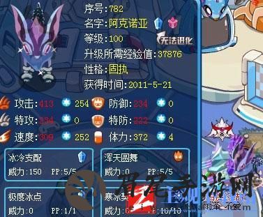 《启航》阿克诺亚攻略