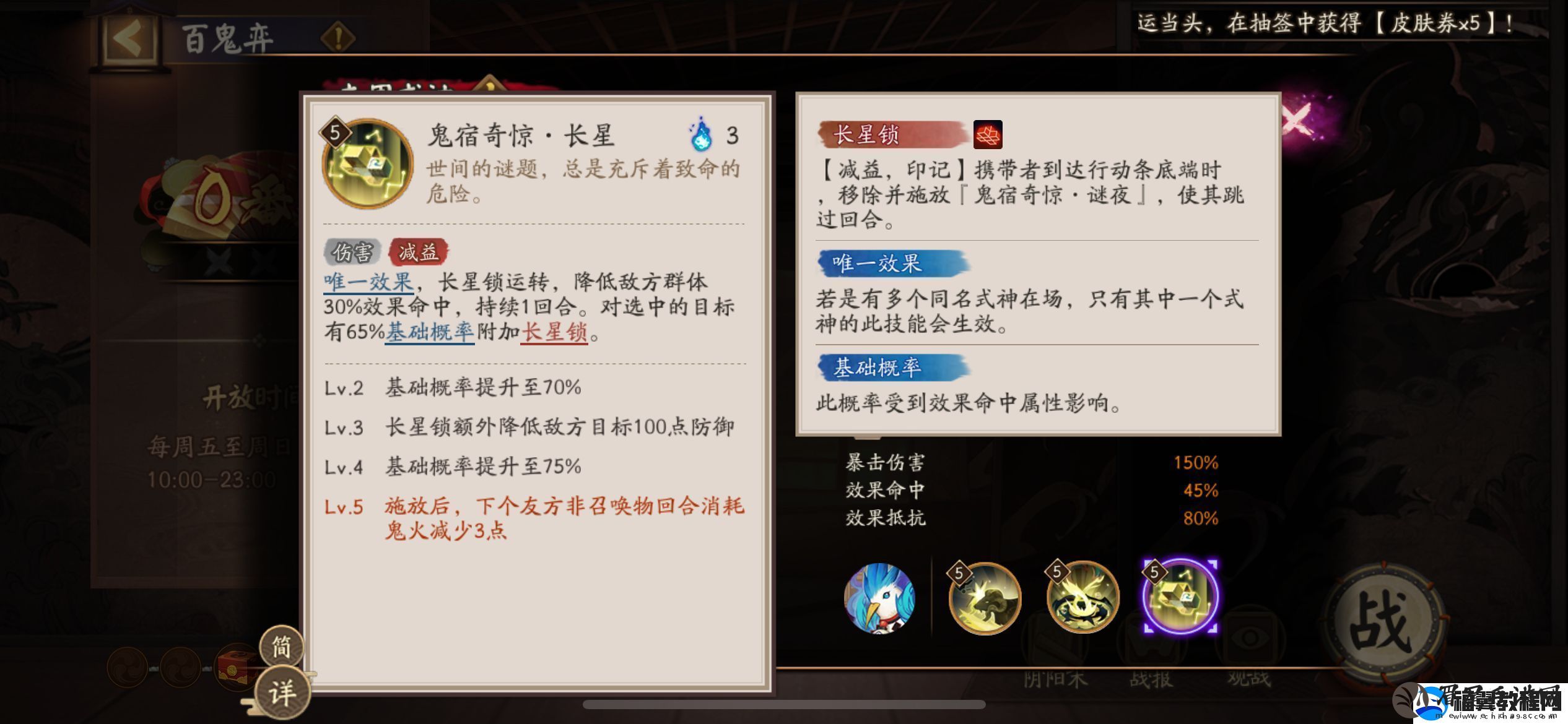 阴阳师鬼金羊技能如何培养